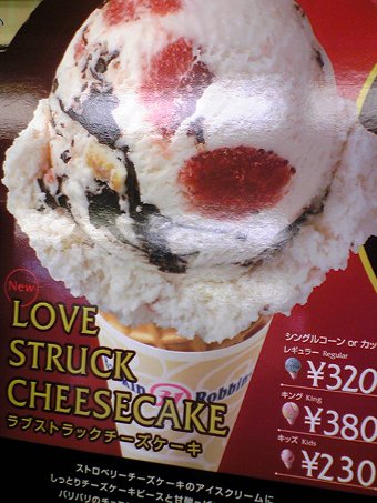 サーティワンアイスクリーム（３１アイスクリーム）米子店画像３