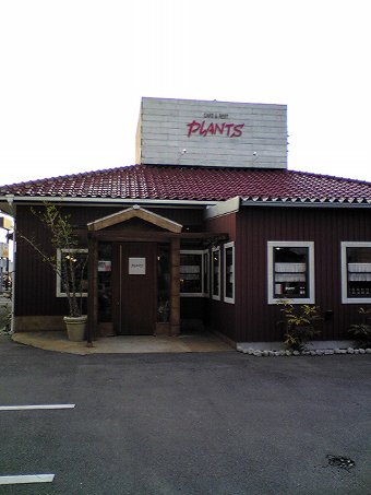 米子市のプランツ（CAFE REST PLANTS）画像１