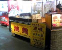 米子市の「いしかわ」の焼き鳥店画像１