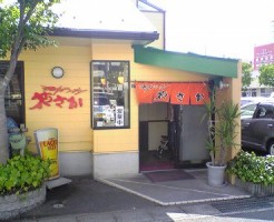松江市の活力ラーメン花さかのチャーシュー麺画像１