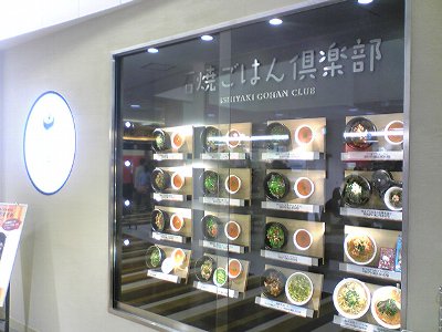 石焼ごはん倶楽部松江サティ店の八宝菜あんかけごはん画像２