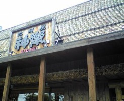 松江市の拉麺屋神楽（らあめんやからく）画像１